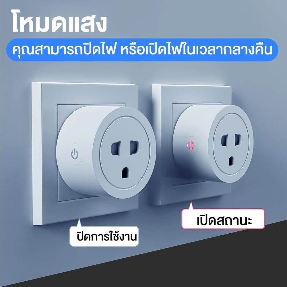รีวิว ปลั๊กไฟอัจฉริยะ Smart Plug WiFi Matter สำหรับพัดลมและกาน้ำร้อน