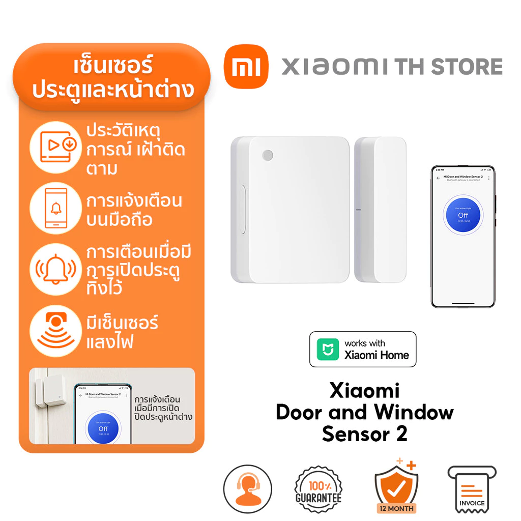 รีวิว เซนเซอร์ตรวจจับการเปิดปิดประตูหน้าต่างอัจฉริยะ